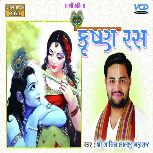 Shree Bhavinlalji Maharaj Songs MP3 Download